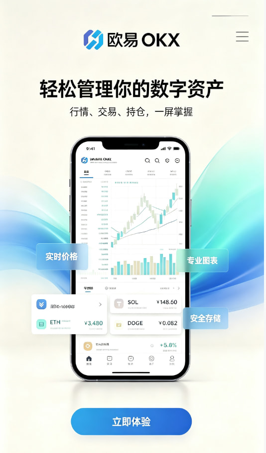 欧交易所官网下载注册开户教程